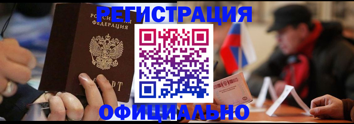 прописка паспорт в Сызрани