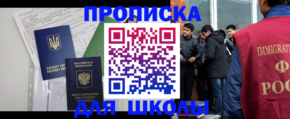 прописка штамп в Сызрани