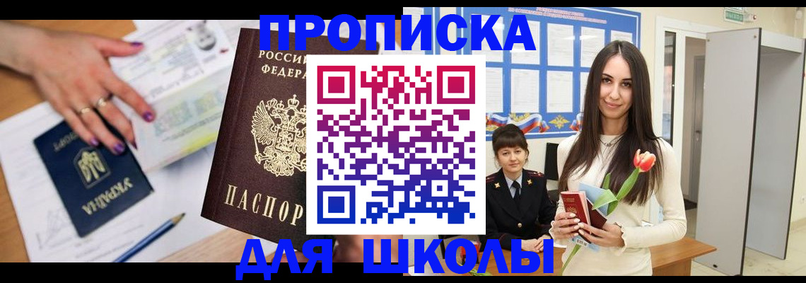 прописка в квартире в Сызрани